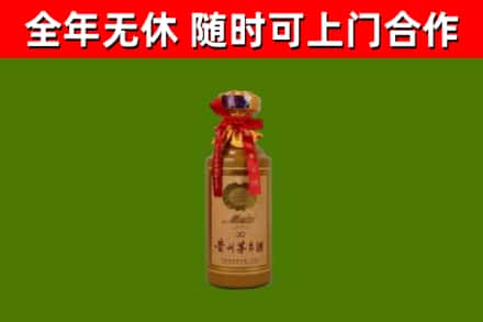 蒲市烟酒回收30年茅台酒.jpg