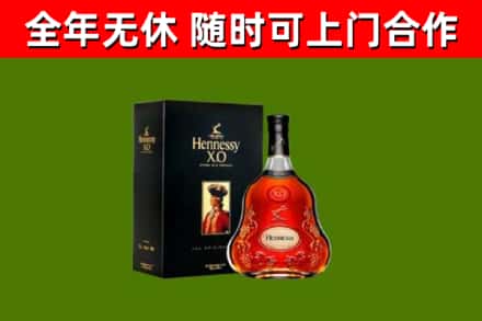 蒲市烟酒回收轩尼诗XO.jpg