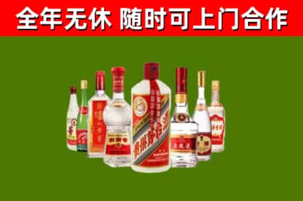 蒲市烟酒回收八大名酒.jpg