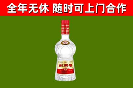 蒲市烟酒回收剑南春水晶剑2.jpg