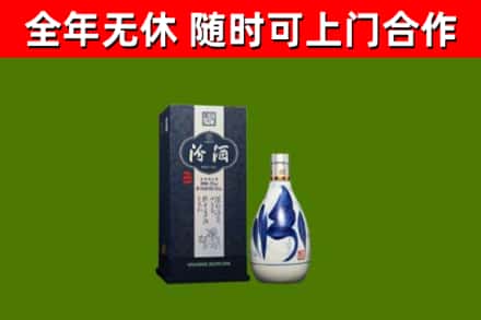 蒲市烟酒回收汾酒.jpg