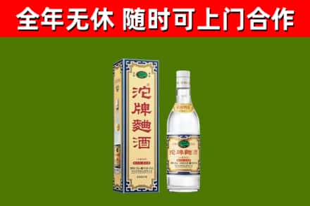 蒲市烟酒回收80沱牌曲酒2.jpg