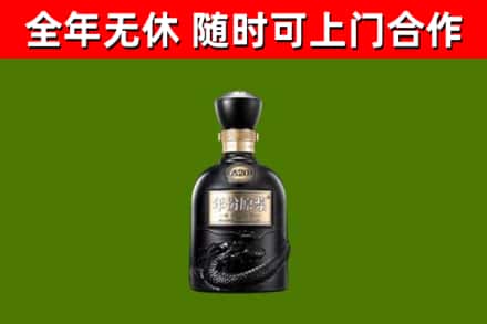 蒲市烟酒回收古20酒.jpg