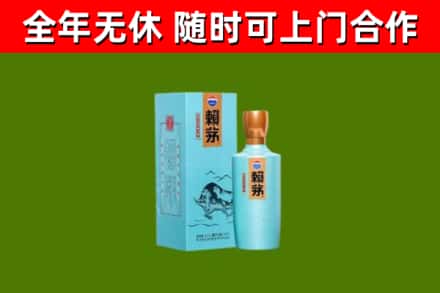 蒲市烟酒回收纪念赖茅.jpg
