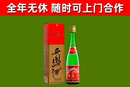 蒲市烟酒回收西凤酒绿瓶.jpg