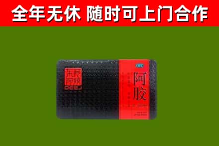 蒲市回收阿胶
